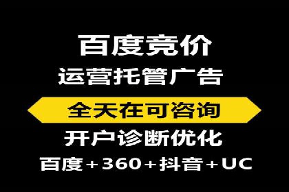 竞价推广SEM托管案例：优化策略成就品牌效应
