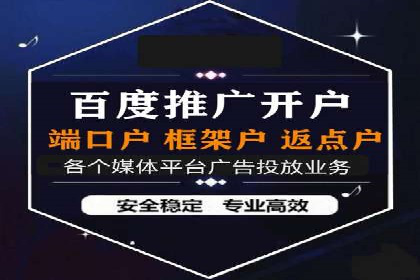 百度搜索广告优化策略——实战案例分享